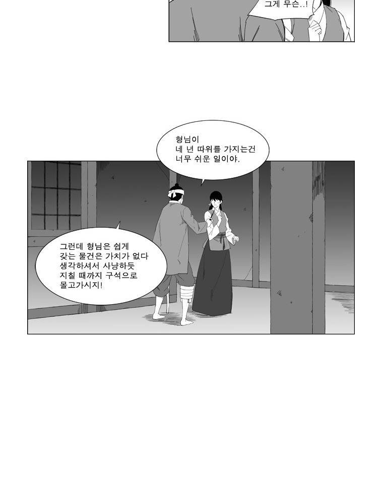 무장 28화 5