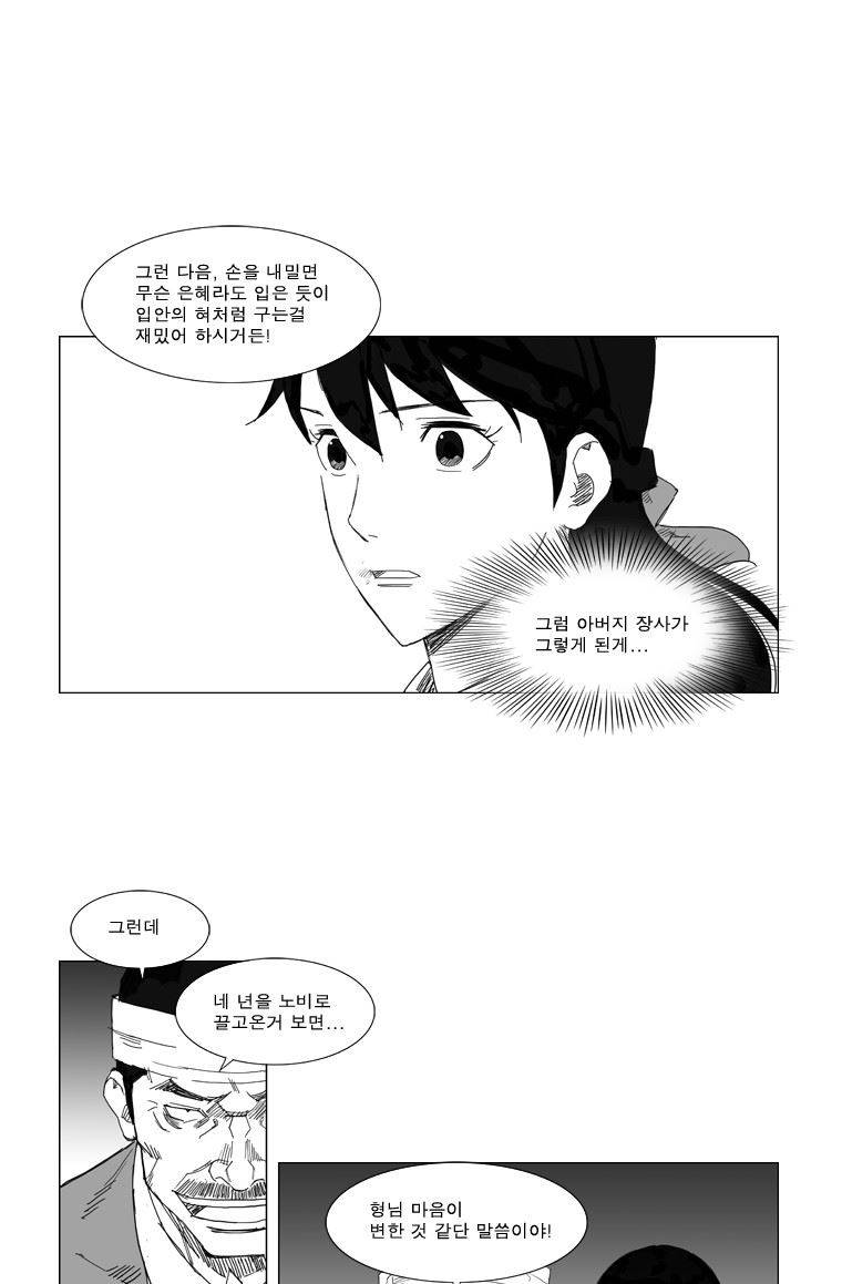 무장 28화 6