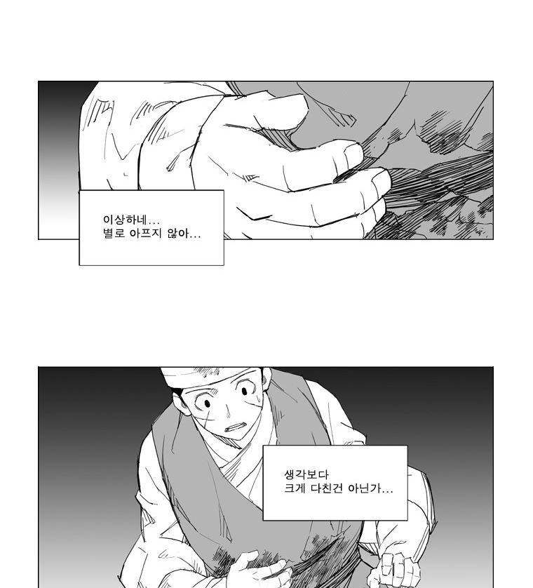 무장 38화 2