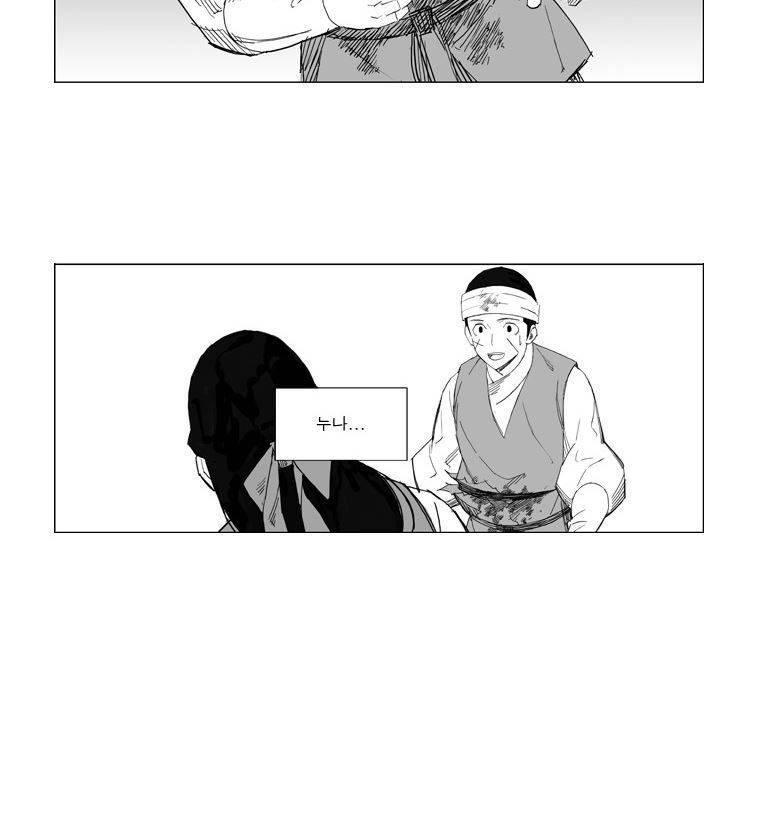 무장 38화 3