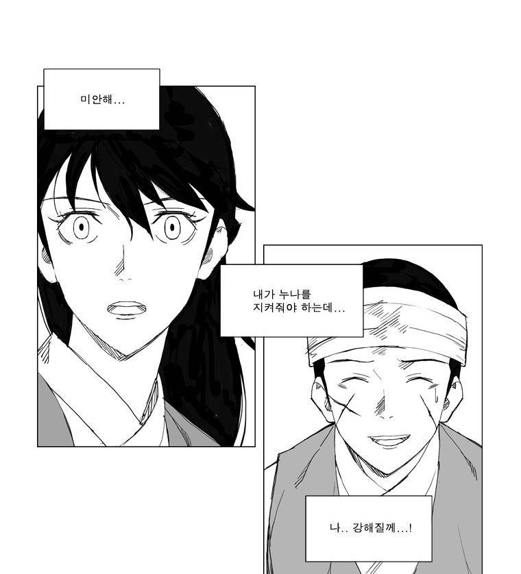 무장 38화 4