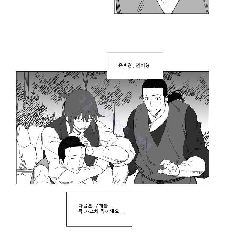 무장 38화 5