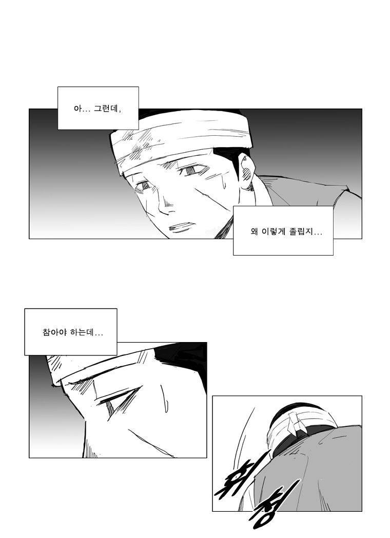 무장 38화 6