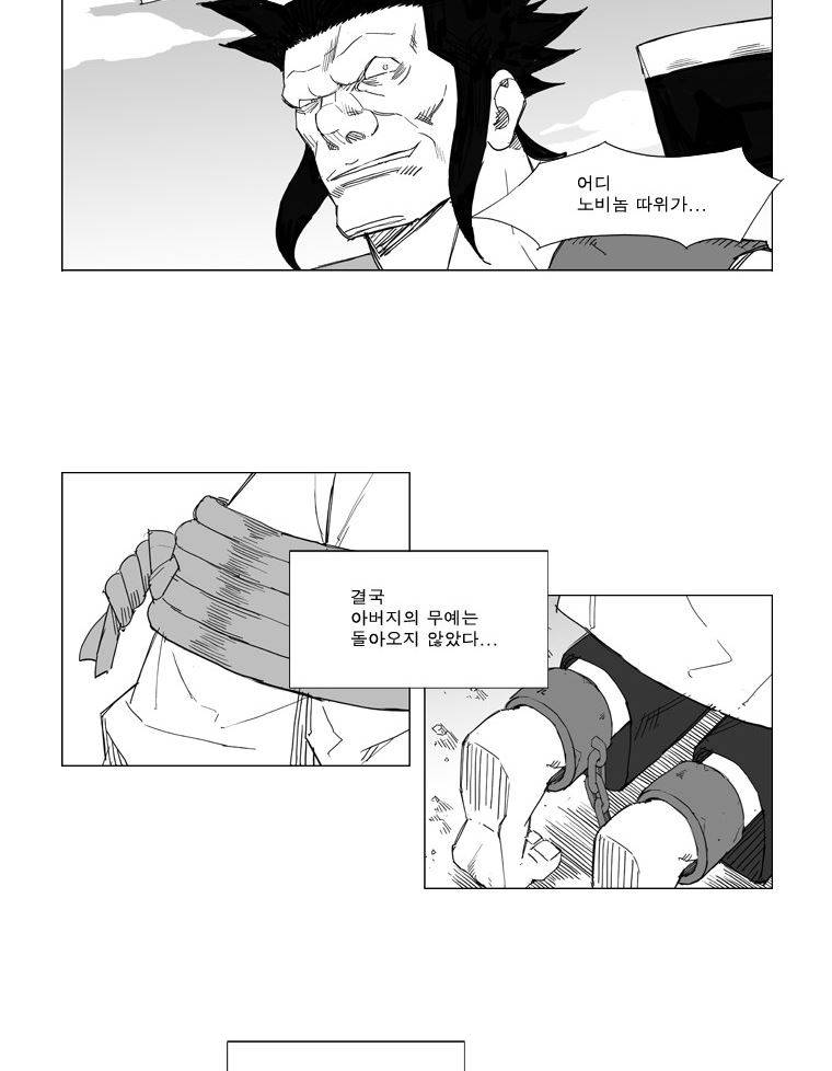무장 48화 2