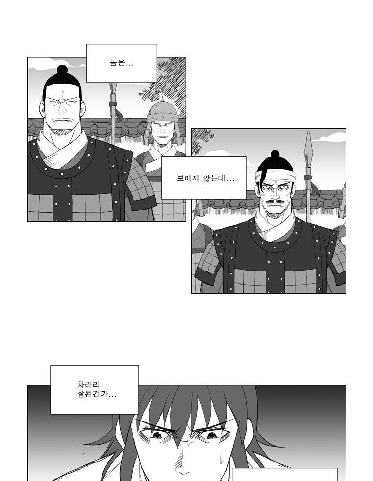 무장 48화 4