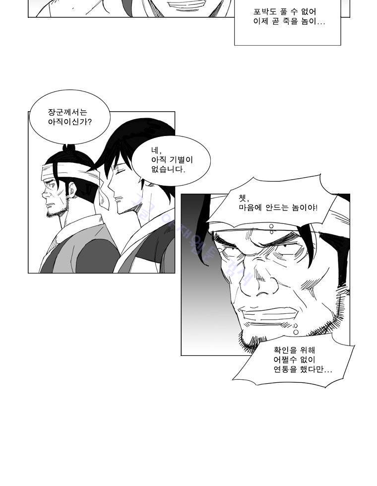 무장 48화 5
