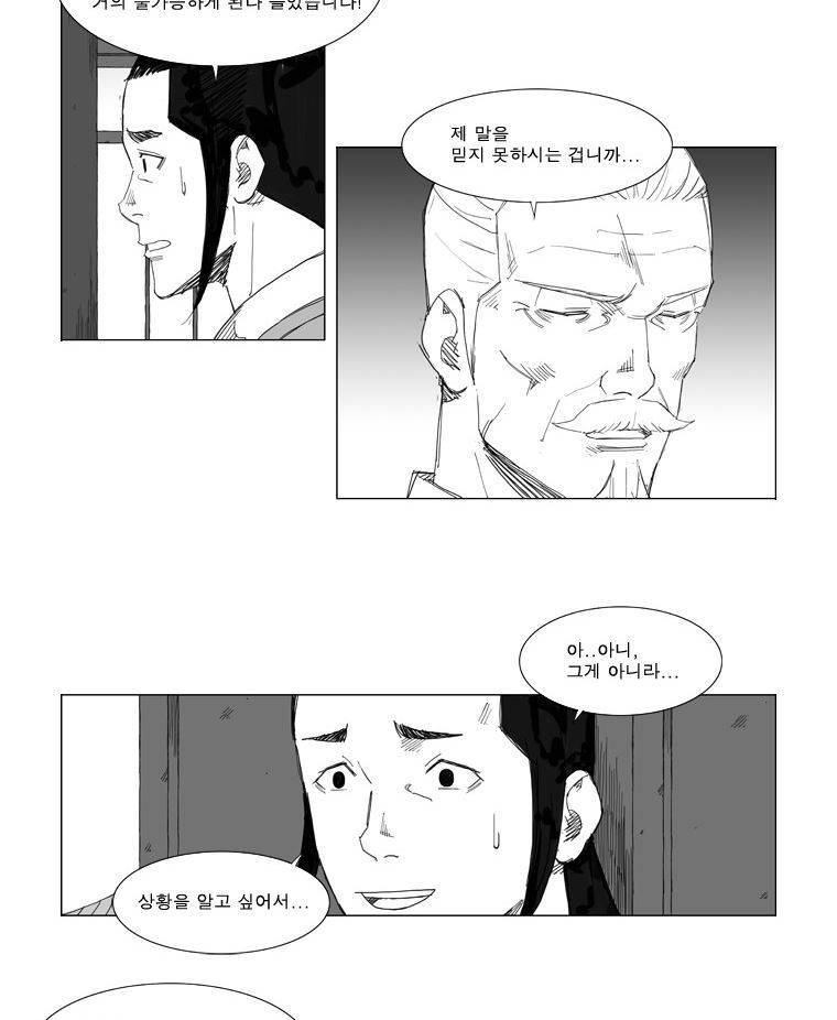 무장 58화 2