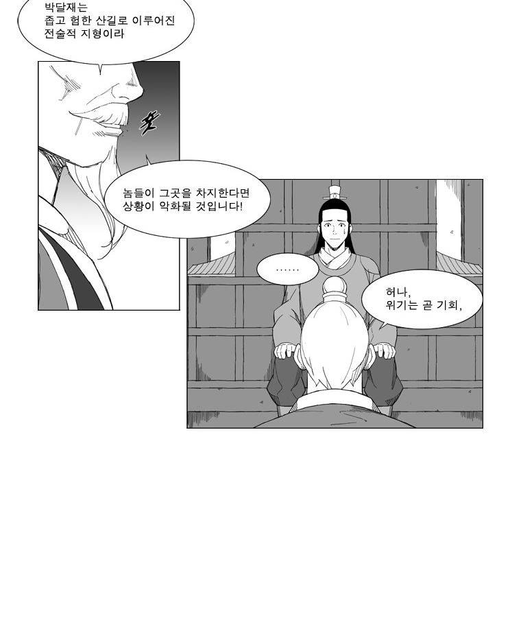 무장 58화 3