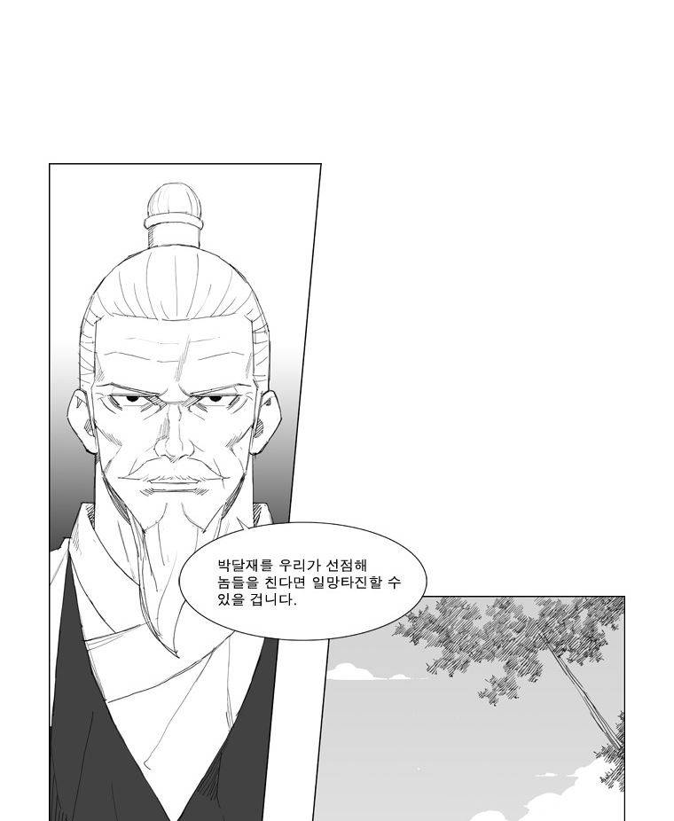 무장 58화 4