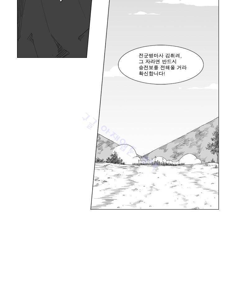 무장 58화 5
