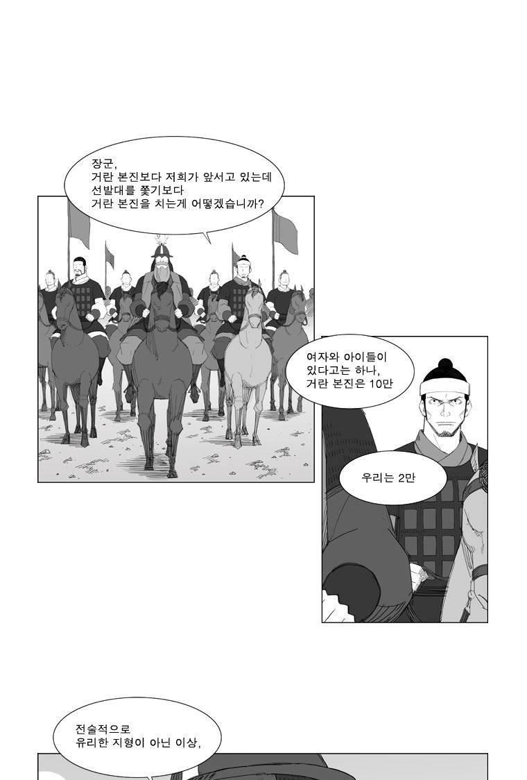 무장 58화 6