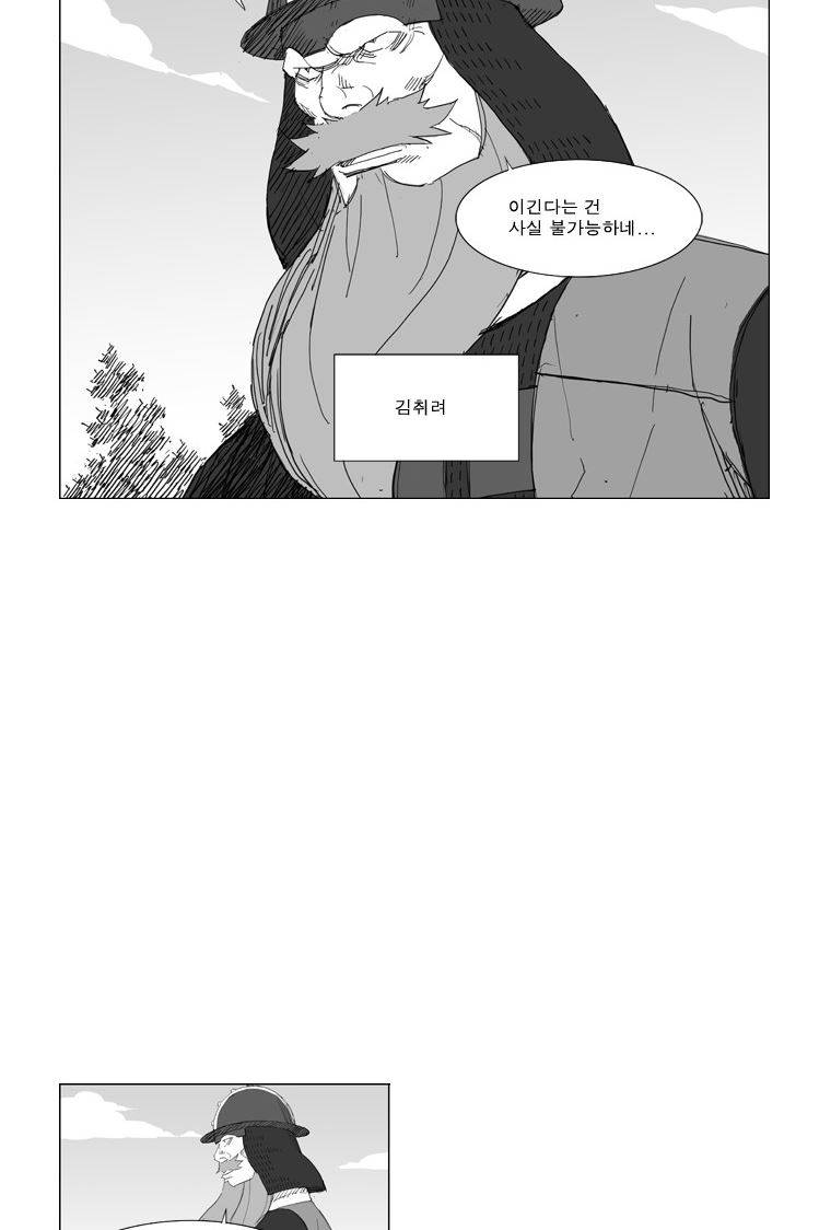 무장 58화 7