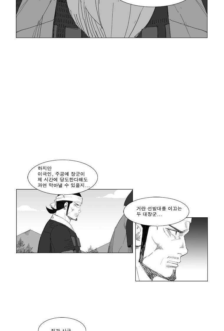 무장 58화 9