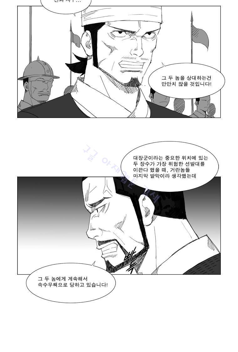무장 58화 10