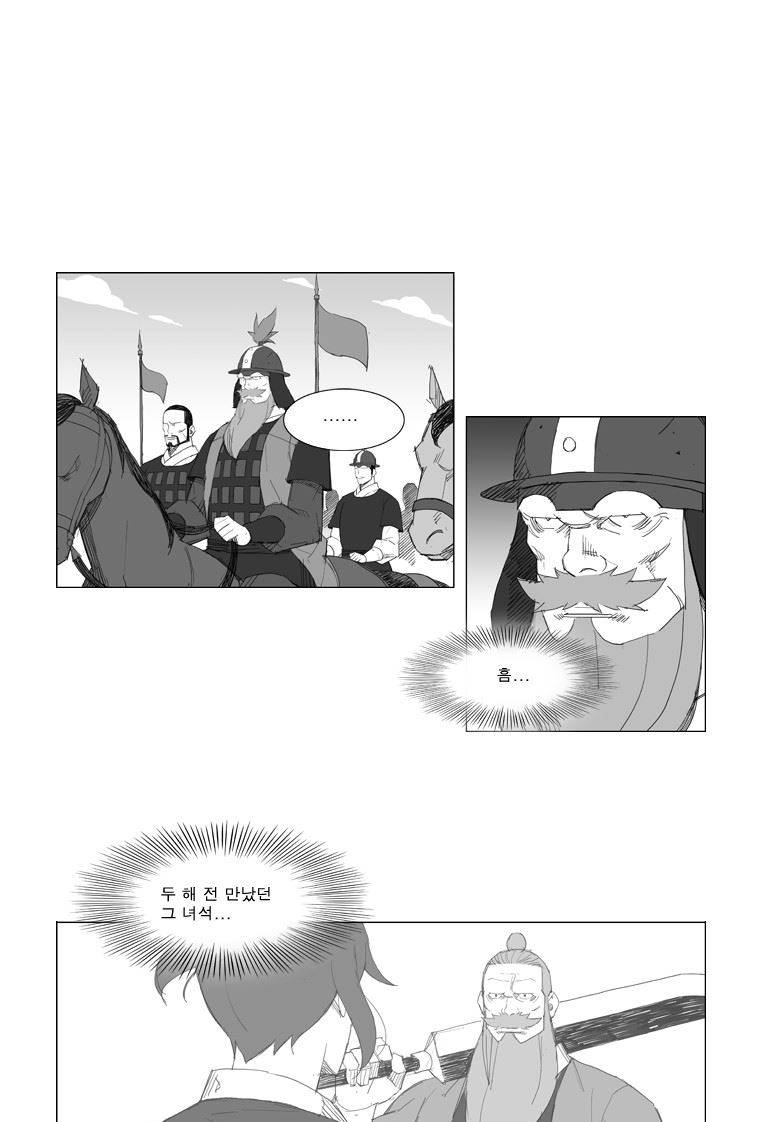 무장 58화 11