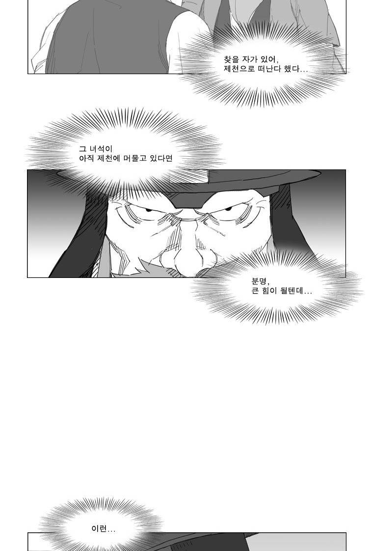 무장 58화 12