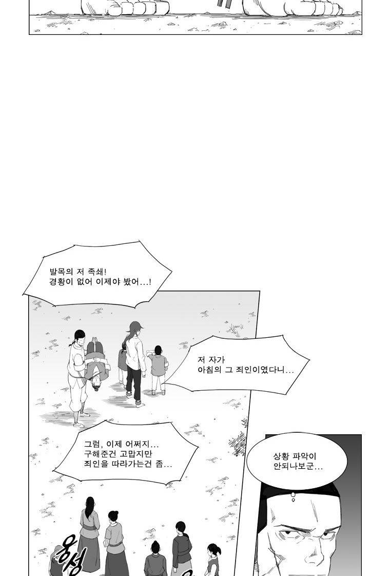무장 58화 14