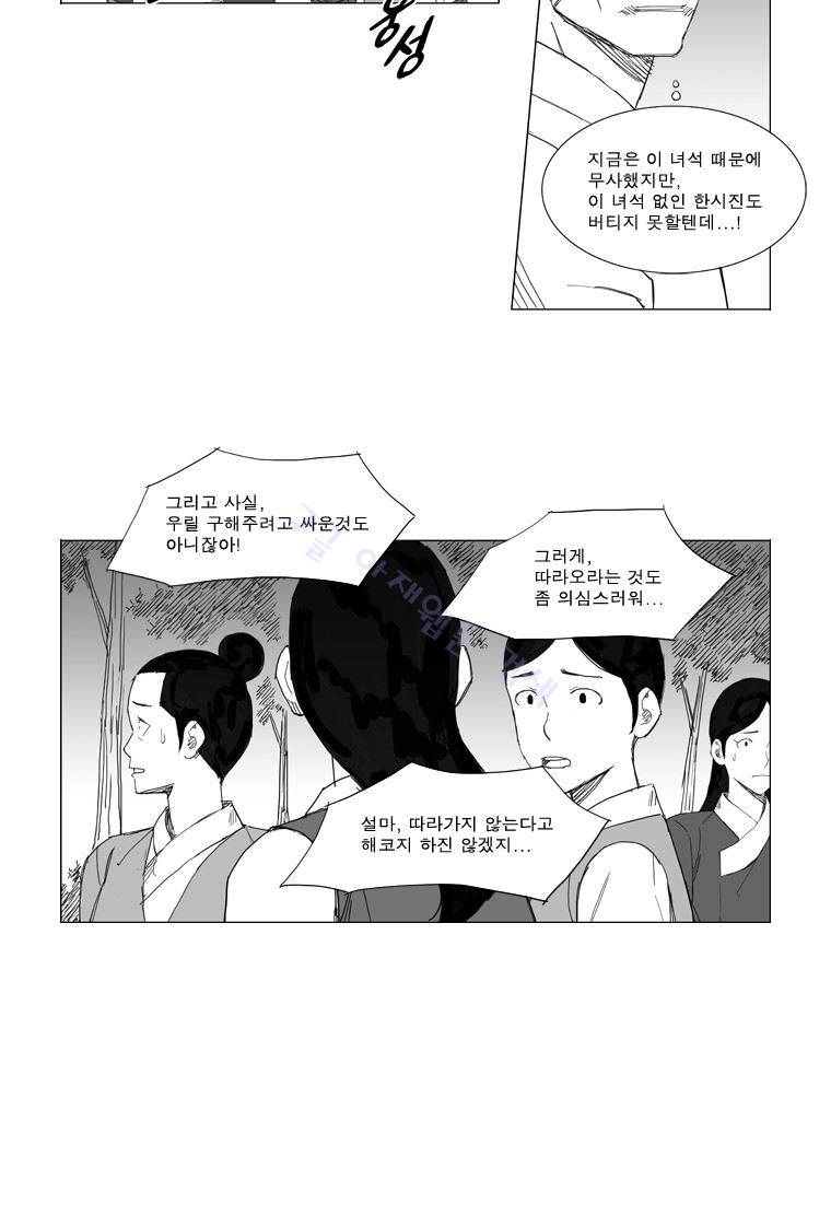 무장 58화 15