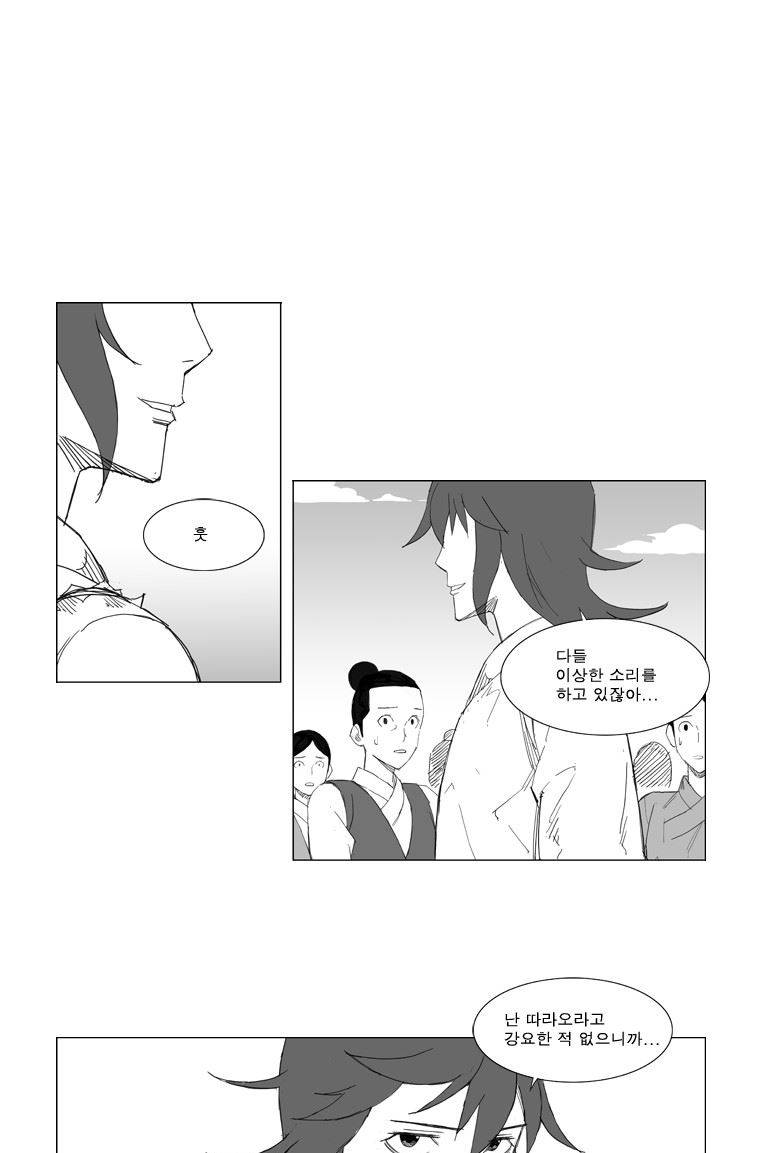 무장 58화 16