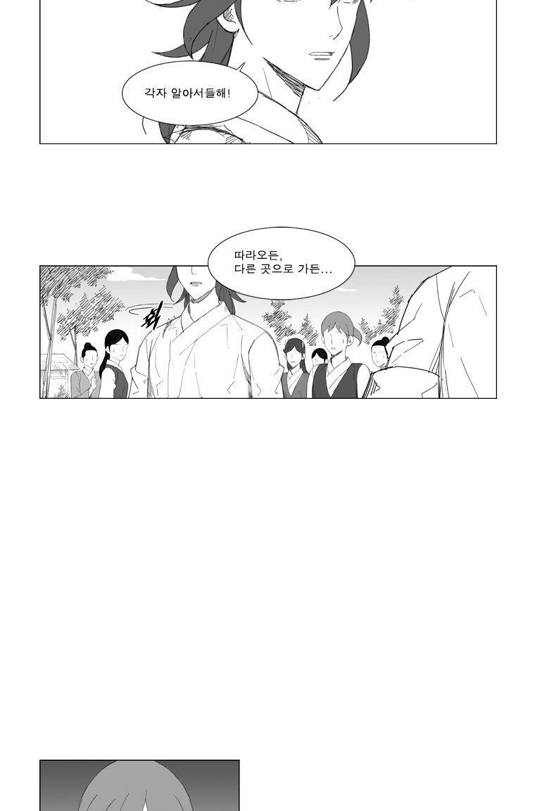 무장 58화 17