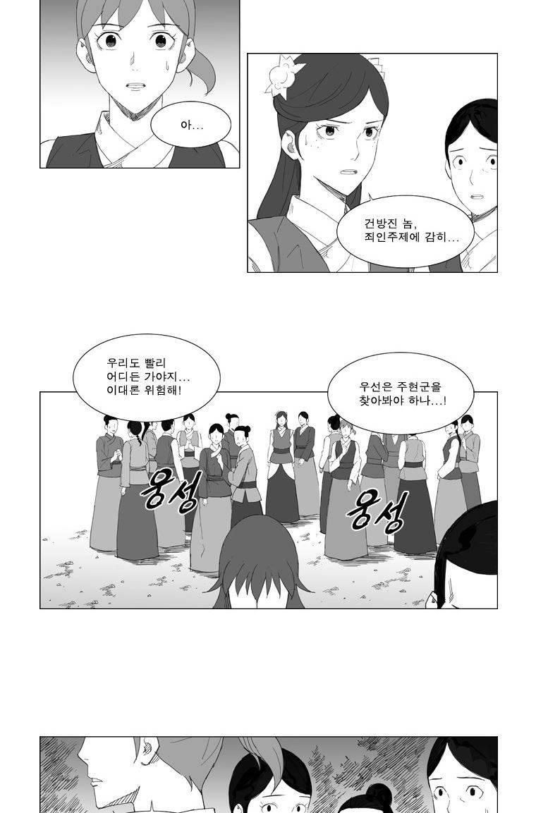무장 58화 18