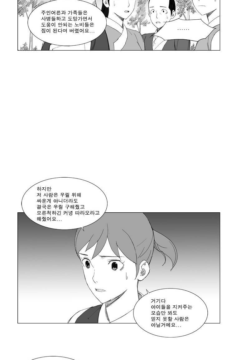 무장 58화 19