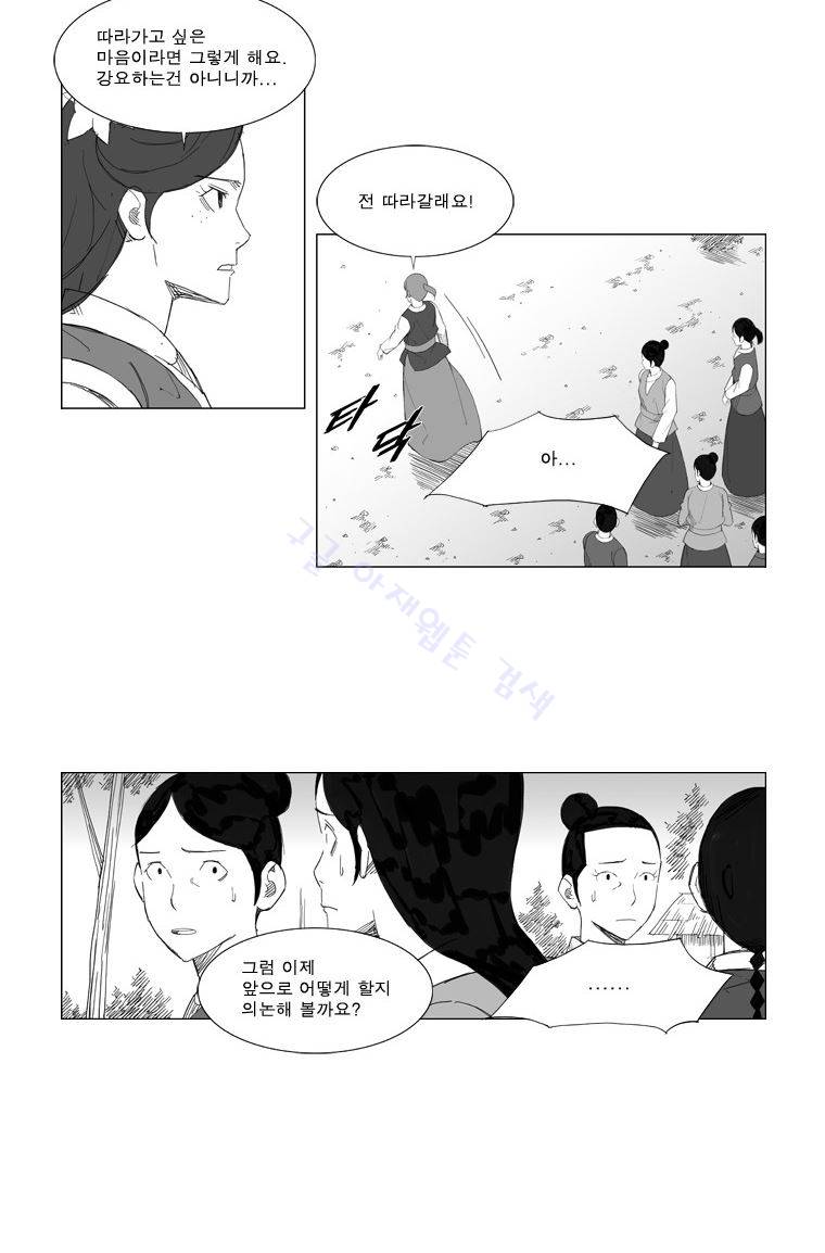 무장 58화 20