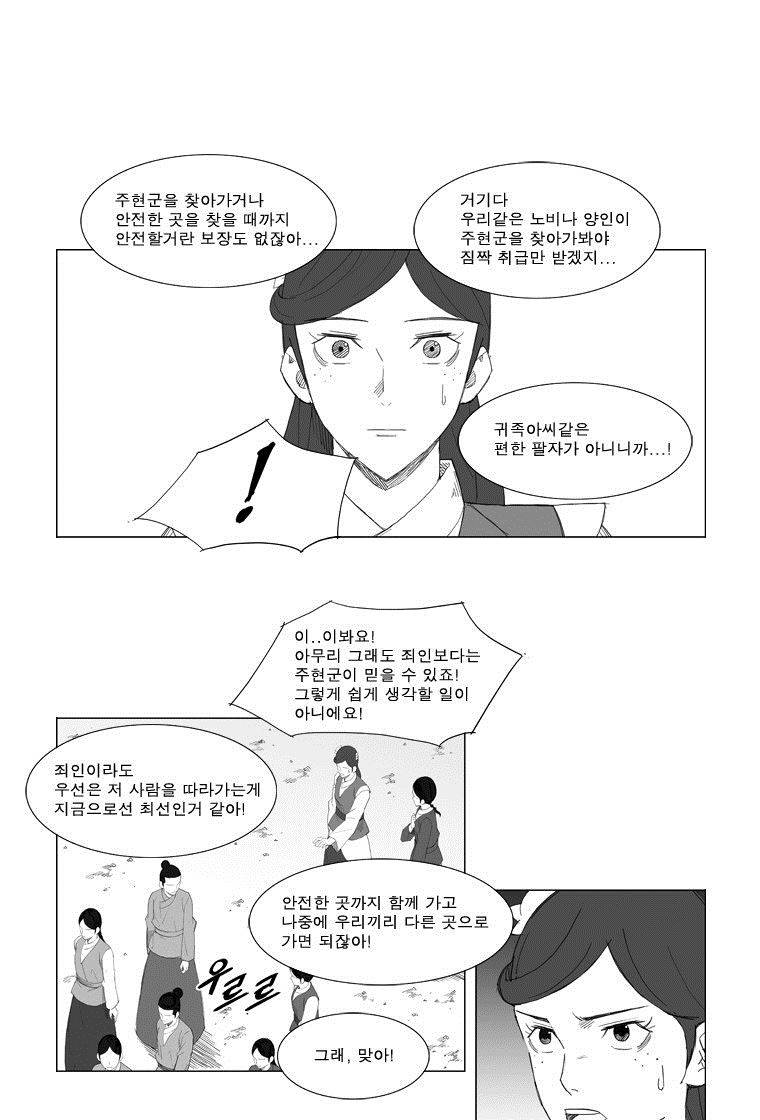 무장 58화 21