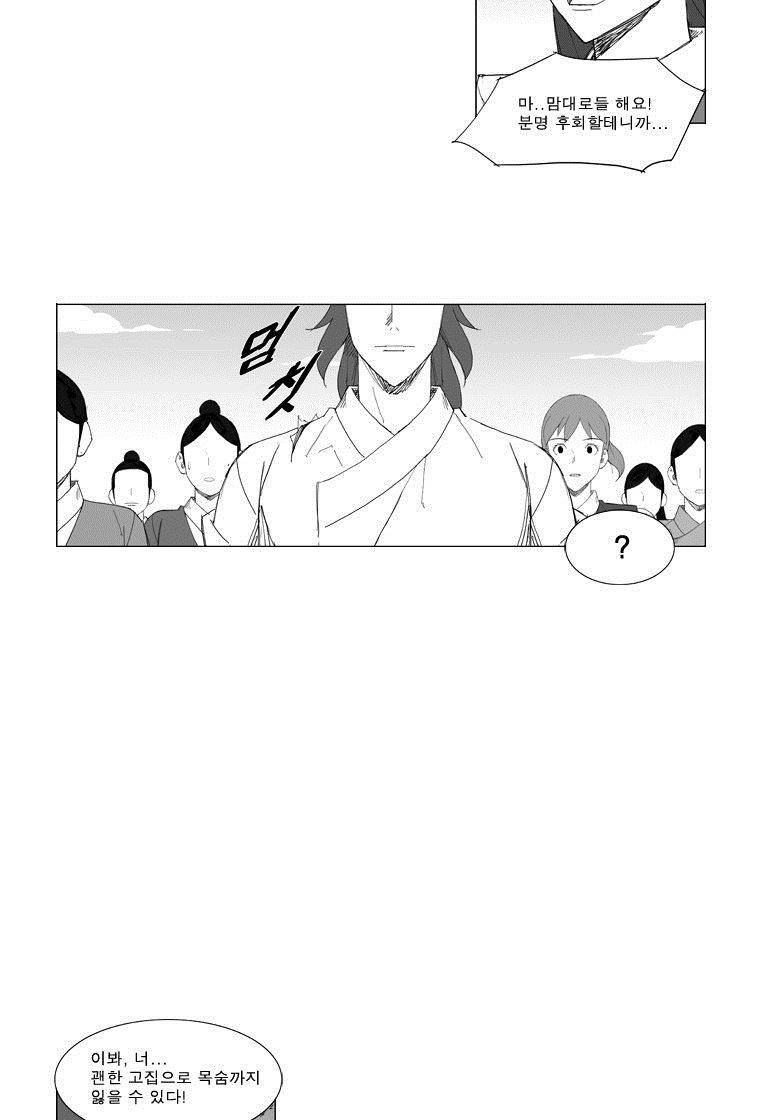 무장 58화 22