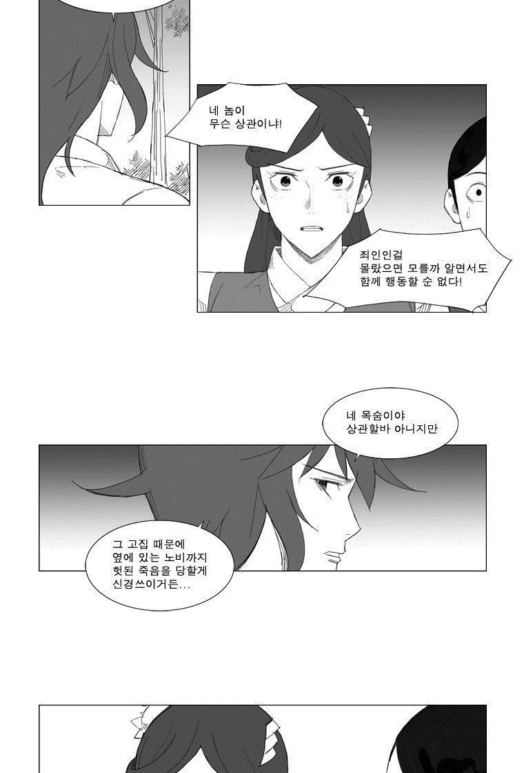 무장 58화 23