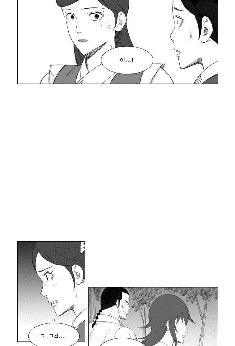 무장 58화 24