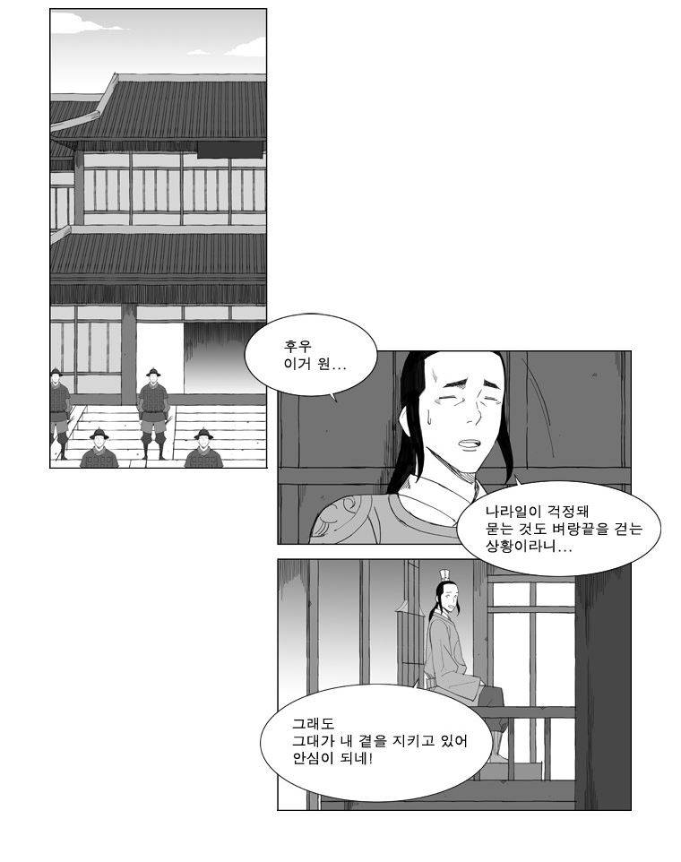 무장 58화 27