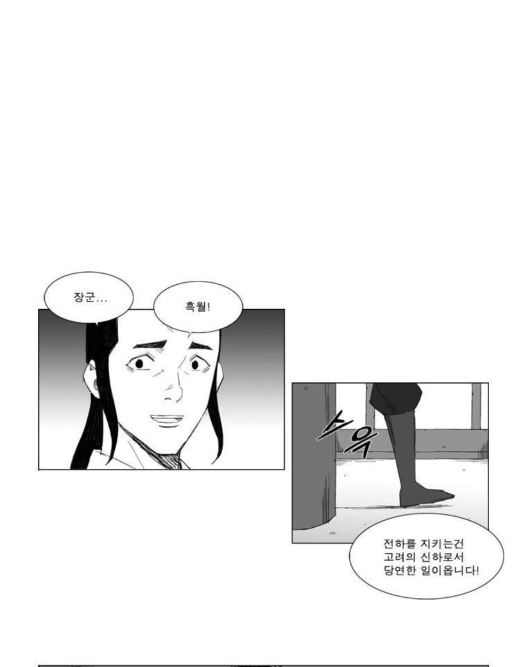 무장 58화 28