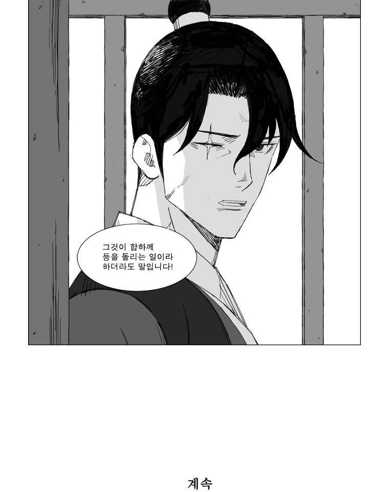 무장 58화 29
