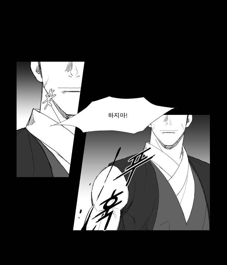 무장 78화 4