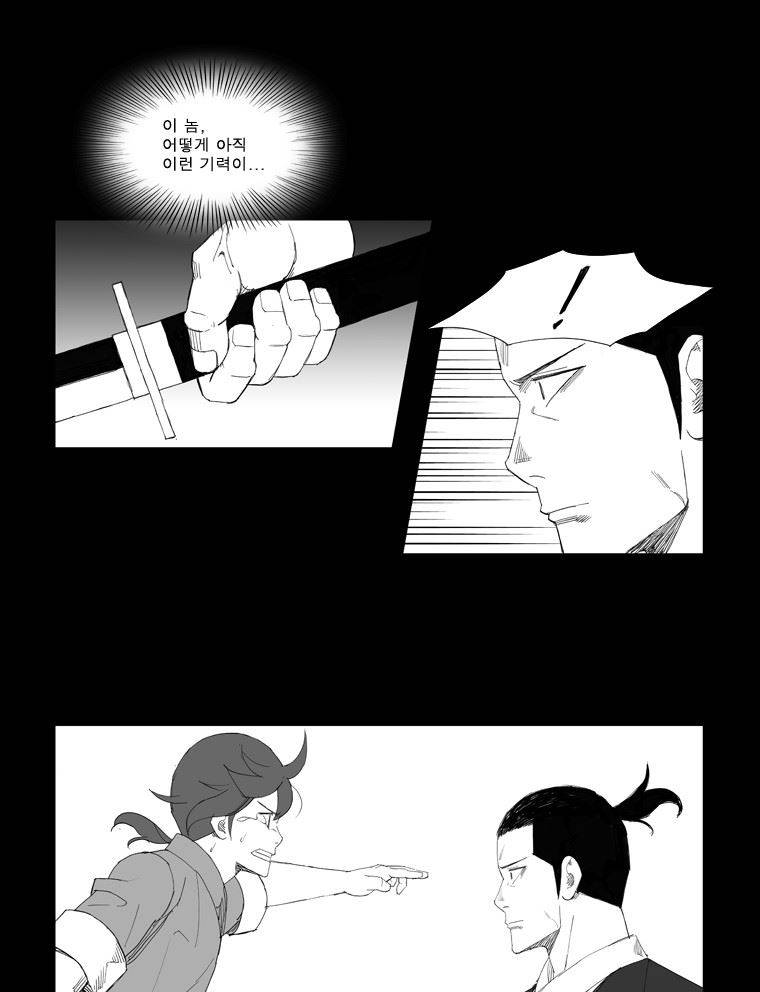 무장 78화 6