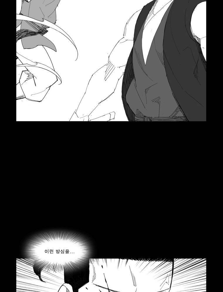 무장 78화 7