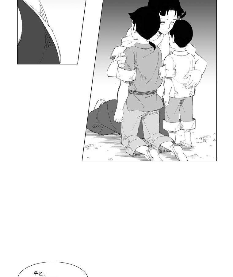 무장 88화 3