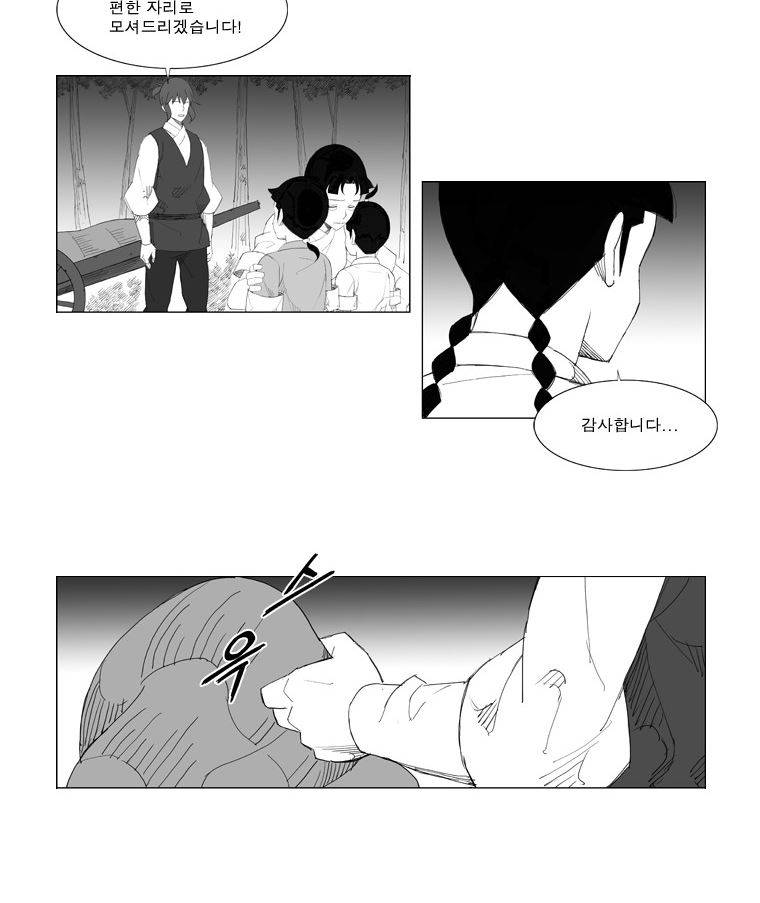 무장 88화 4