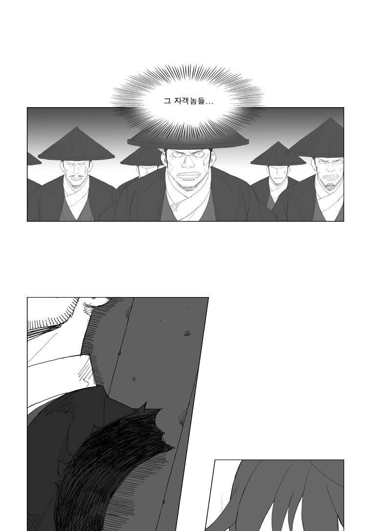 무장 88화 6