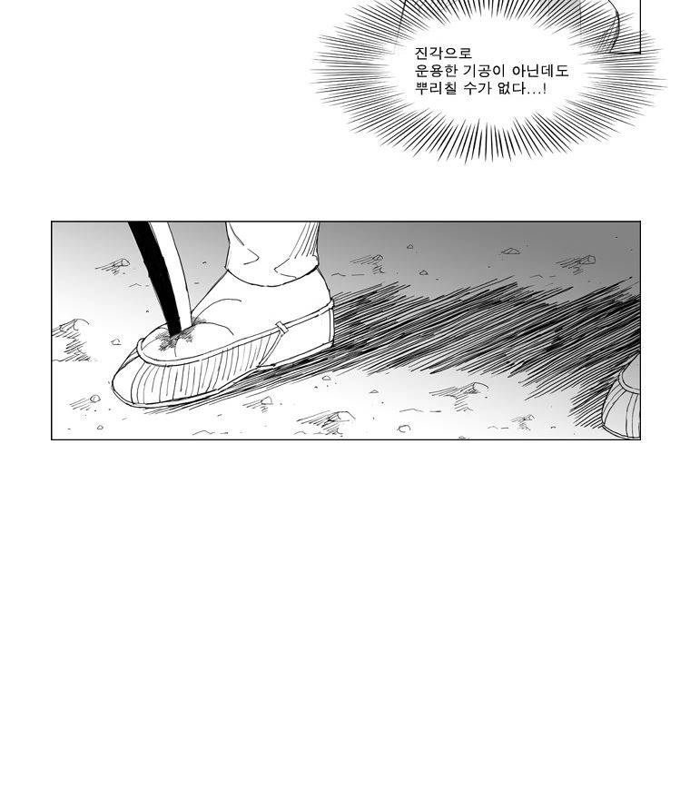 무장 98화 3