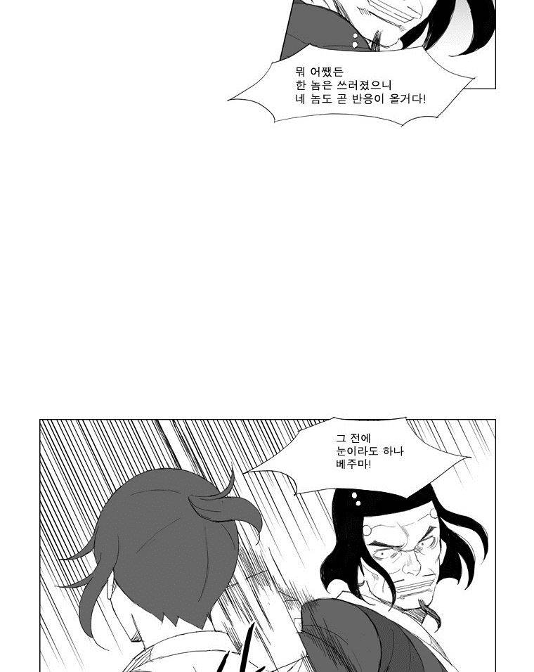 무장 98화 9