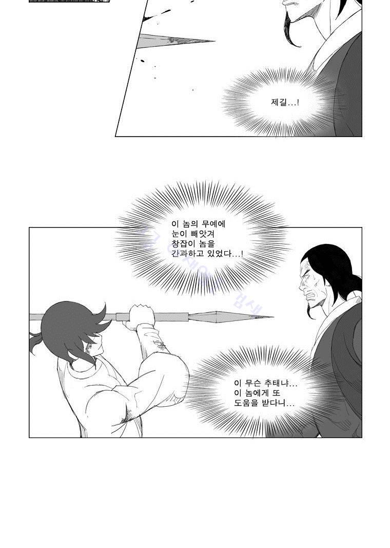 무장 98화 15