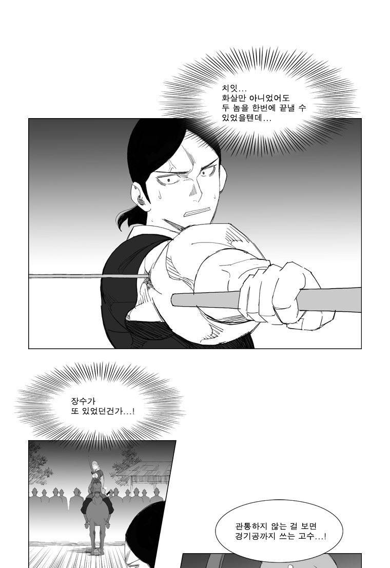 무장 98화 16