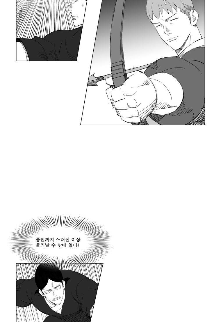 무장 98화 17