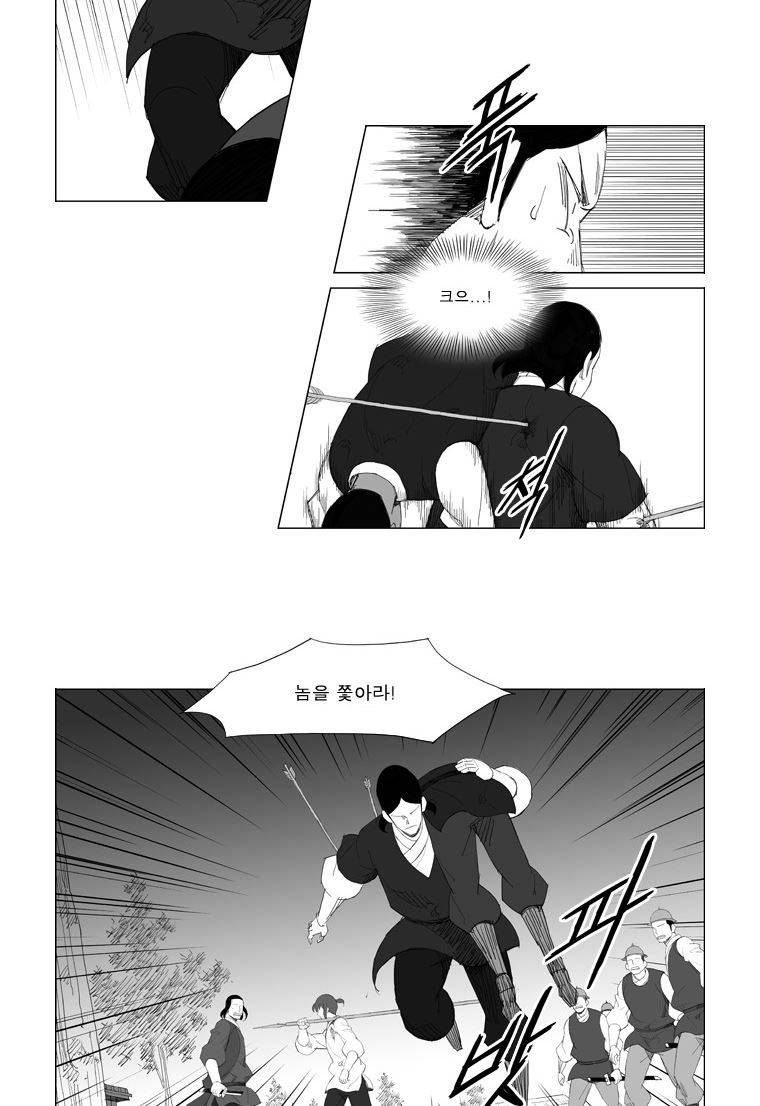 무장 98화 18