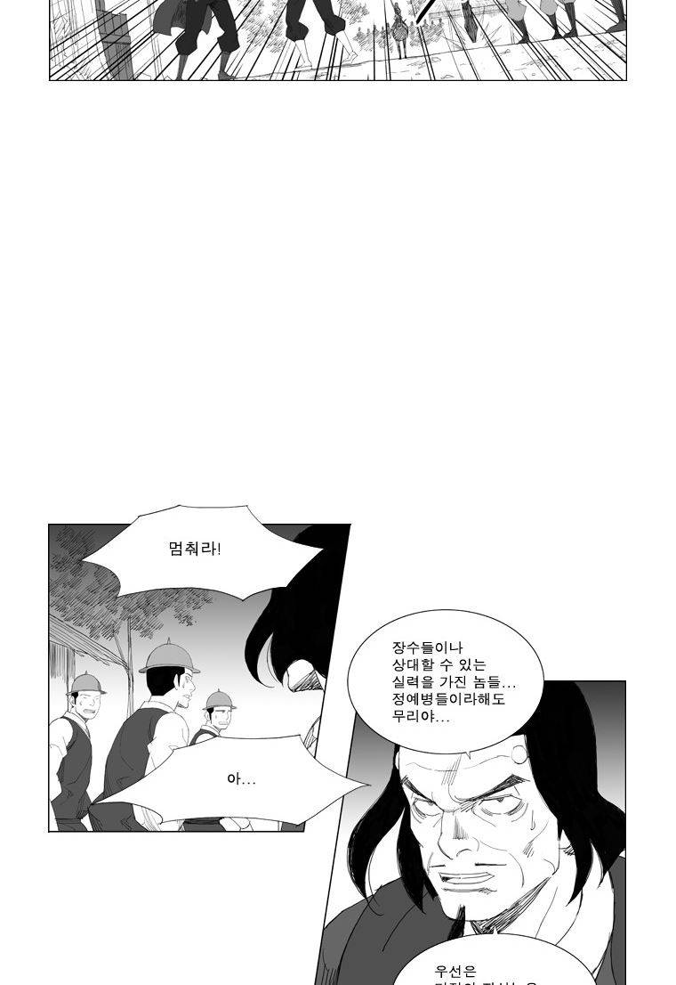 무장 98화 19