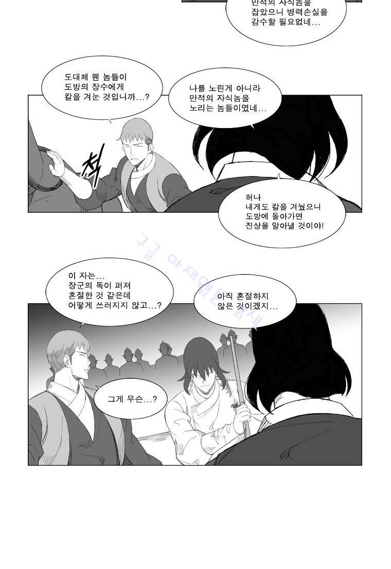 무장 98화 20