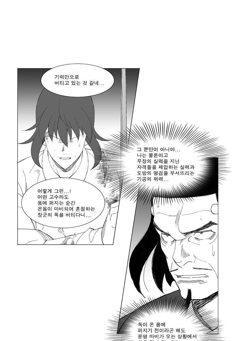 무장 98화 21