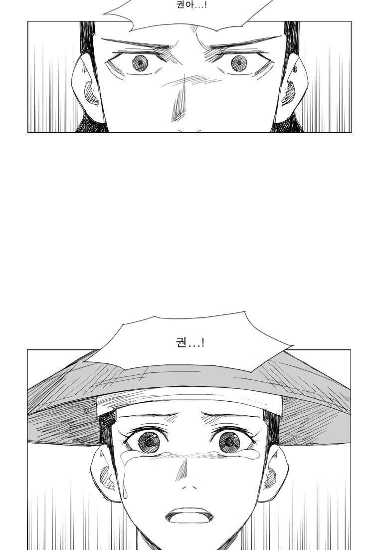 무장 98화 24